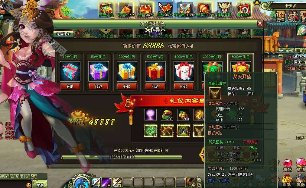 横版大三国闯关类网页游戏带神兵宝甲副本一键端+启动与点窜教程4735 作者:逐日更新 帖子ID:3376 横版游戏,大三国,闯关游戏,网页游戏,神兵宝甲