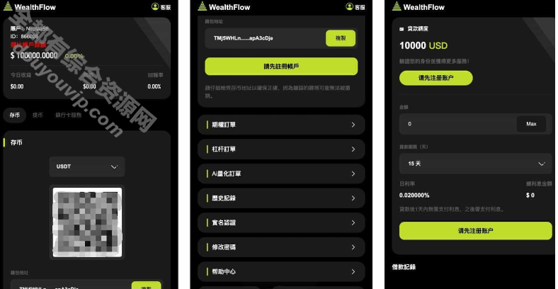 多说话WealthFlow买卖所源码+模拟账号前端uniapp编译后+后端php5722 作者:逐日更新 帖子ID:3402 WealthFlow,买卖所源码,理财,金融