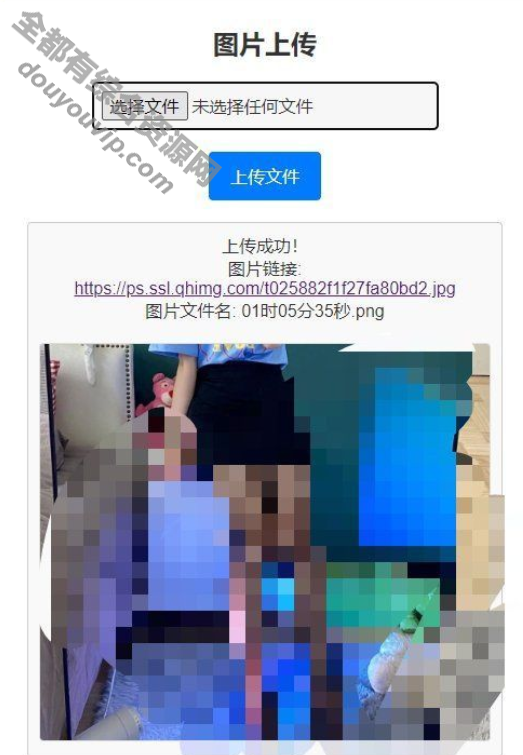 免费360图床源码3669 作者:逐日更新 帖子ID:3404 360图床,图床