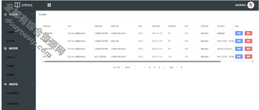 SpringBoot+Vue考试系统带测评及摆设教程2409 作者:逐日更新 帖子ID:3405 SpringBoot,Vue,考试系统