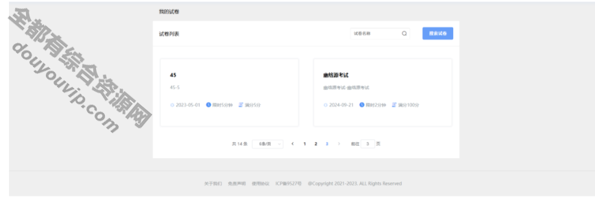 SpringBoot+Vue考试系统带测评及摆设教程5521 作者:逐日更新 帖子ID:3405 SpringBoot,Vue,考试系统