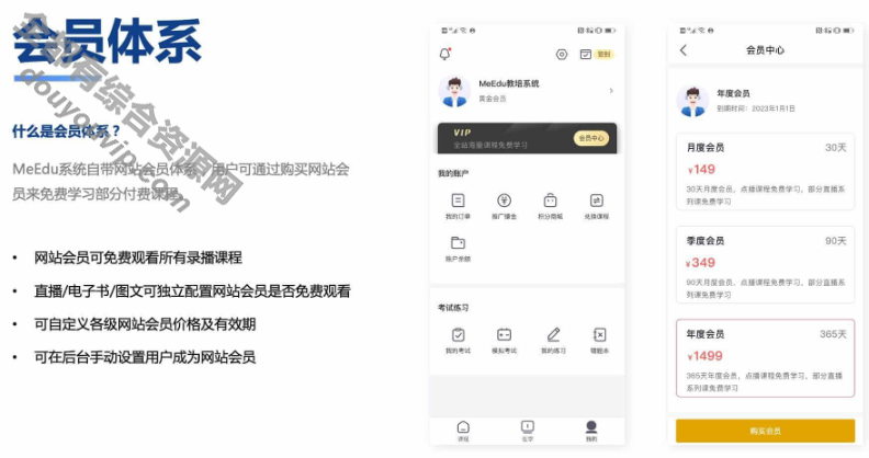 在线培训 常识付费系统源码（pc+小法式+h5+app）前端背景完整源码5117 作者:逐日更新 帖子ID:3406 背景治理,源代码,小法式,微信,直播