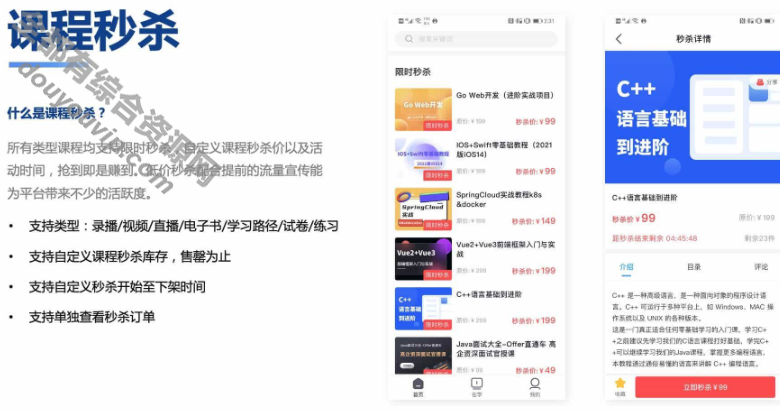 在线培训 常识付费系统源码（pc+小法式+h5+app）前端背景完整源码7701 作者:逐日更新 帖子ID:3406 背景治理,源代码,小法式,微信,直播