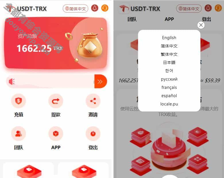 uniapp版多说话TRX理财系统/虚拟币挖矿6725 作者:逐日更新 帖子ID:3410 背景治理