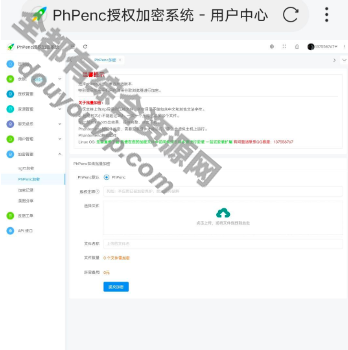 全新PhPenc授权加密系统4603 作者:逐日更新 帖子ID:3412 源码