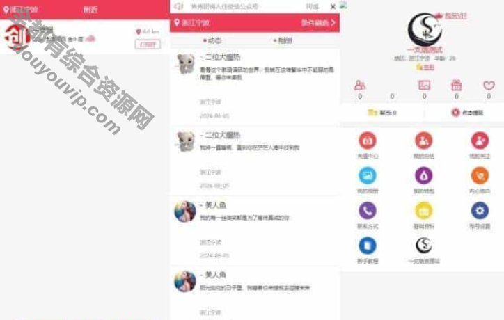 同城交友网站运营级带定位源码带视频教程+机器人可封包APP9000 作者:每日更新 帖子ID:3418 同城交友,交友网站