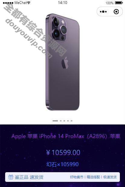 uniapp 潮玩炫酷ui盲盒商城源码小法式9112 作者:逐日更新 帖子ID:3420 小法式,源码