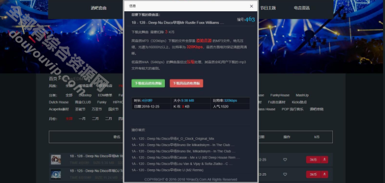 PHP + MYSQLc 数易DJ舞曲音乐治理系统1082 作者:逐日更新 帖子ID:3422 治理系统,付出宝,微信