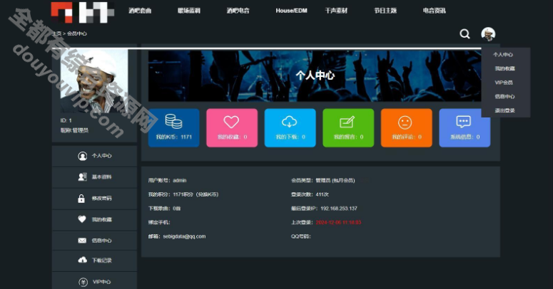 PHP + MYSQLc 数易DJ舞曲音乐治理系统7637 作者:逐日更新 帖子ID:3422 治理系统,付出宝,微信