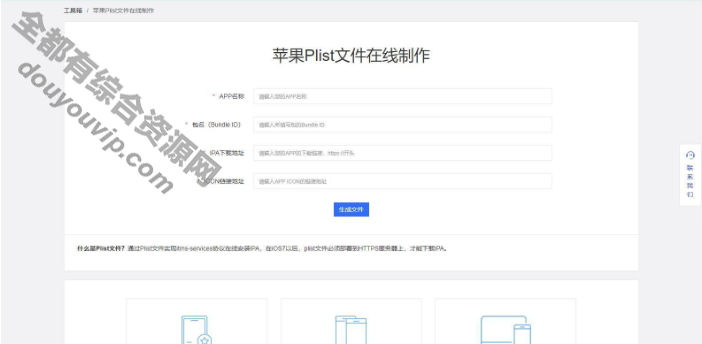 全新分发系统仿第八区免签封装支持ios签名/当地签名/支持上传EXE8030 作者:逐日更新 帖子ID:3428 分发系统,仿第八区,免签封装,ios签名