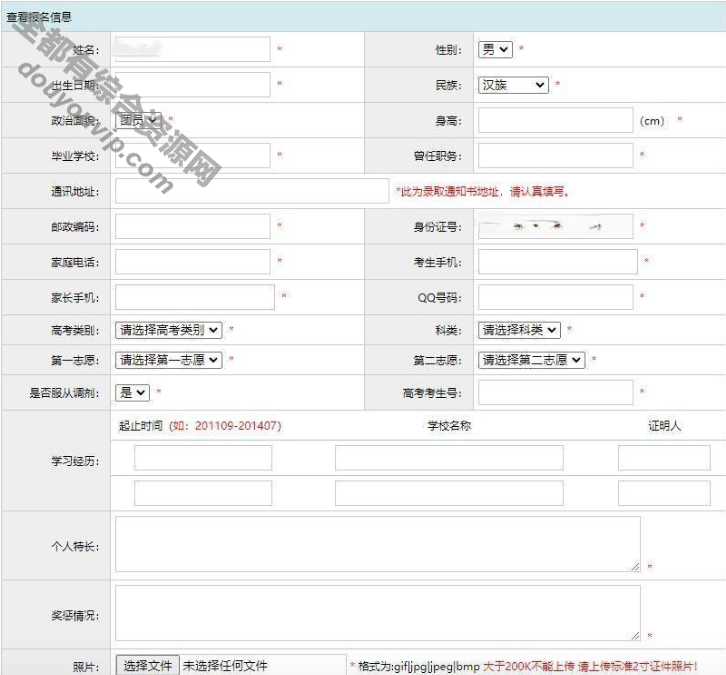 在线招生考试报名 在线打印报名表 准考证查询系统php源码3489 作者:逐日更新 帖子ID:3436 付出宝