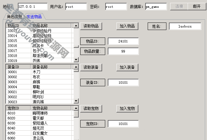 白发魔女传奇一键手游服务端带教程+GM后台、工具7101 作者:每日更新 帖子ID:3444 白发魔女,传奇手游,手游服务端,卡通类手游,角色扮演