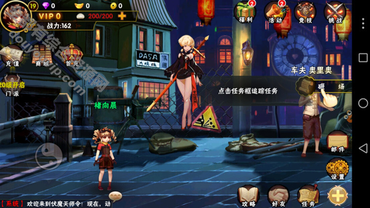 伏魔天师令最新版手游Android端带笔墨搭建教程56 作者:逐日更新 帖子ID:3459 伏魔天师令,手游