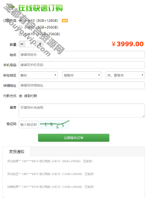 caozha-order广告竞价页定单治理系统479 作者:逐日更新 帖子ID:3478 治理系统,源码,域名,iview