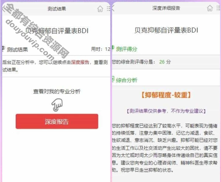 付费心理测试H5变现网站源码1806 作者:逐日更新 帖子ID:3486 微信,背景治理,小法式,源码