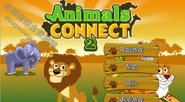 动物连连看html5游戏源码Animals Connect1791 作者:逐日更新 帖子ID:3490 源码