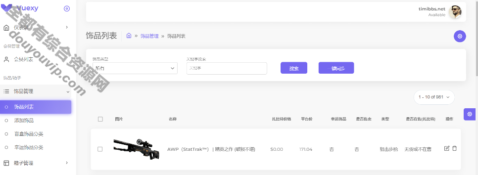 CSGO游戏盲盒开箱源码/盲盒对战+荣幸开箱+积分商城+Fl盲盒/第二个版本/带摆设教程3165 作者:逐日更新 帖子ID:3497 源代码,thinkphp