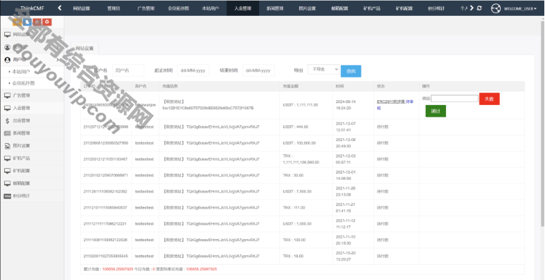 TRX虚拟币矿机 区块链矿机买卖多说话系统源码+usdt充值带搭建视频教程1445 作者:逐日更新 帖子ID:3501 源码