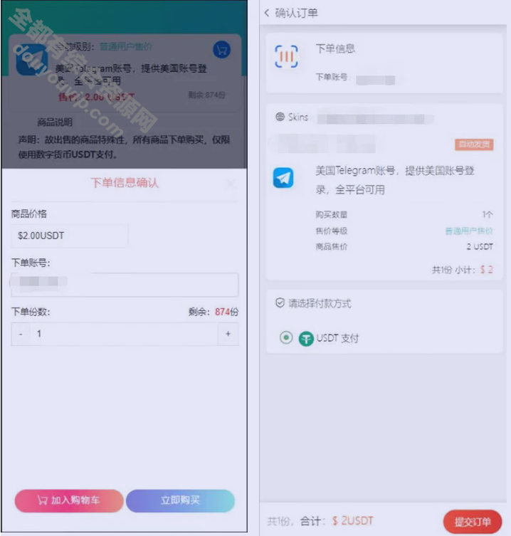 自助下单彩虹发卡授权DU系统/发卡秒U/DU系统/余额大于设定金额切换为多签授权3089 作者:逐日更新 帖子ID:3504 发卡,域名