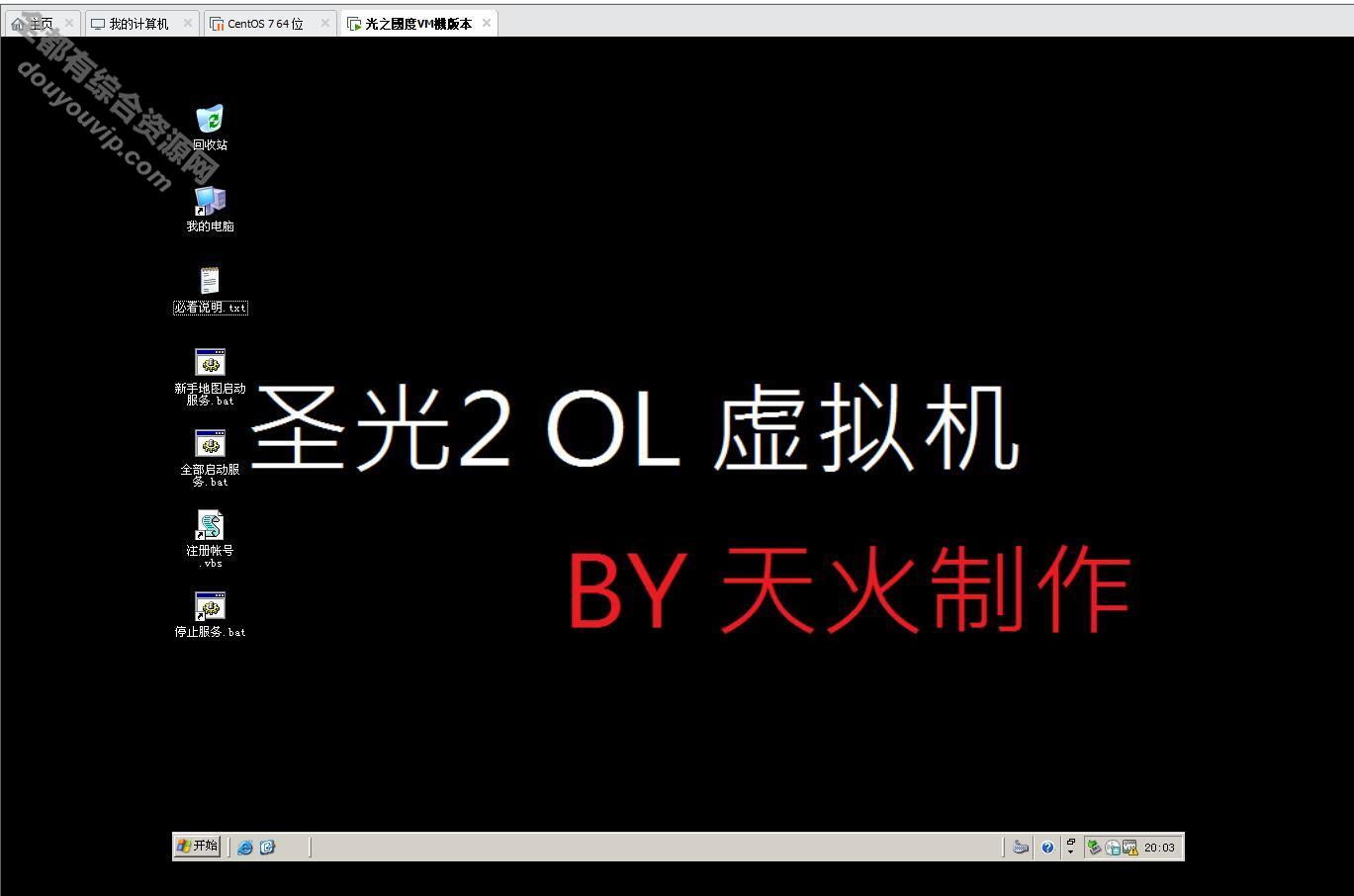 光之国家单机版一键即玩网单办事端游戏源码2234 作者:逐日更新 帖子ID:3550 光之国家,一键端,单机游戏,网游单机,网单办事端