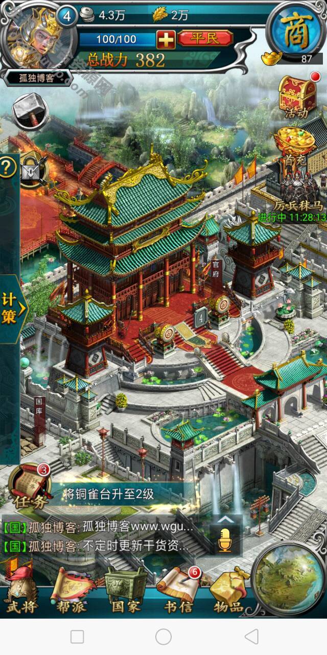 三国攻城类手游办事端游戏架设带具体教程805 作者:逐日更新 帖子ID:3551 三国攻城类,手机办事端,三国攻城,单机手游,手游办事端