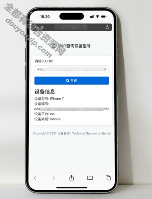 苹果UDID在线查询装备型号网站源码1326 作者:逐日更新 帖子ID:3571 苹果,UDID,在线查询,装备型号,查询系统