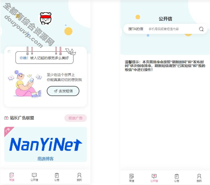 开源Nathan你的匿名来信系统H5免费版本V1.01580 作者:逐日更新 帖子ID:3579 源码