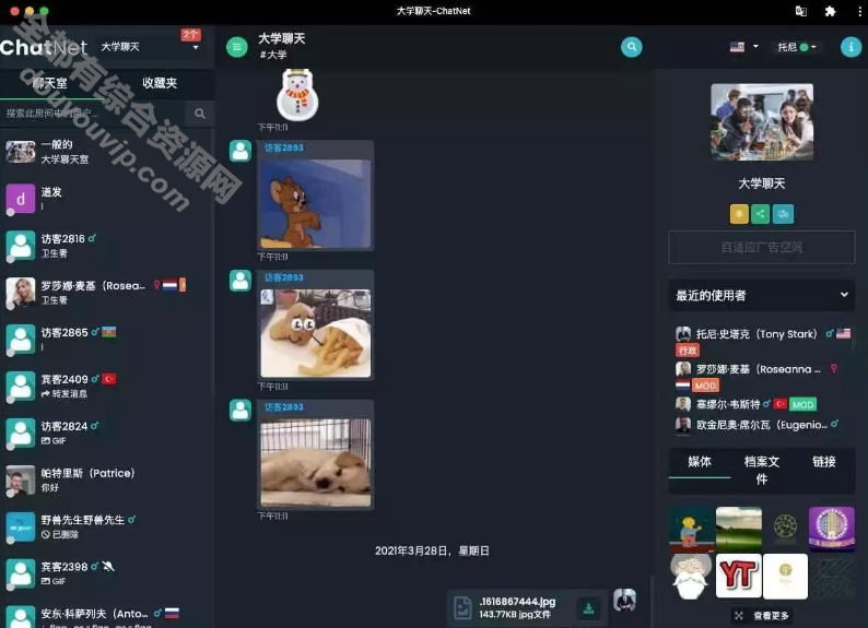 多用户在线聊天室ChatNet_v1.8.3源码免授权完整高兴版4001 作者:逐日更新 帖子ID:3648 java
