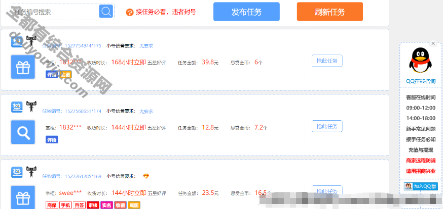 仿桔子威客刷单PHP系统整站法式源码打包 完善运营版3728 作者:逐日更新 帖子ID:3650 源代码,源码