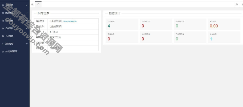 最新微商城法式源码无加密8829 作者:逐日更新 帖子ID:3653 源码