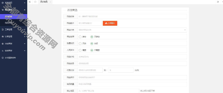最新微商城法式源码无加密8072 作者:逐日更新 帖子ID:3653 源码