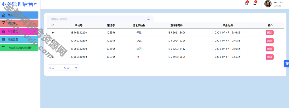 最新获得txl通讯录、短信系统支持安卓IOS双端原生5046 作者:逐日更新 帖子ID:3663 治理系统,背景治理,源代码