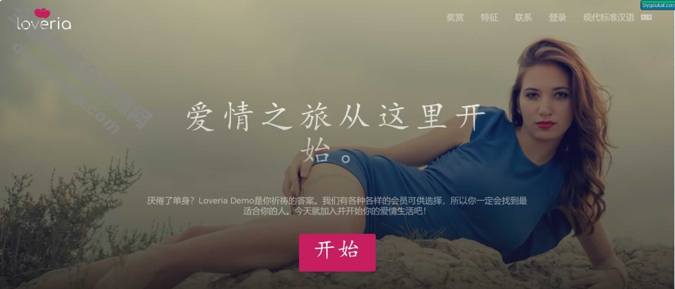 高级约会结交Loveria 3.3.0–破解版系统网站源码 原生无点窜8281 作者:逐日更新 帖子ID:3666 Loveria,约会剧本,约会,结交