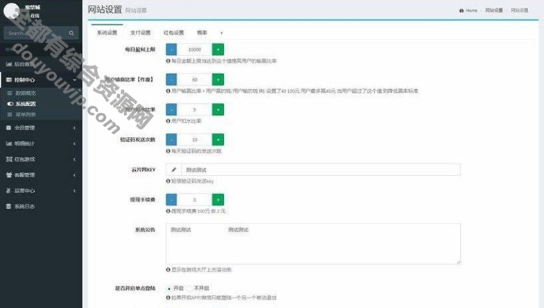 紫禁城豪富豪H5红包扫雷运营版源码 多雷多包 点控 群控 可封装APP4731 作者:逐日更新 帖子ID:3668 治理系统