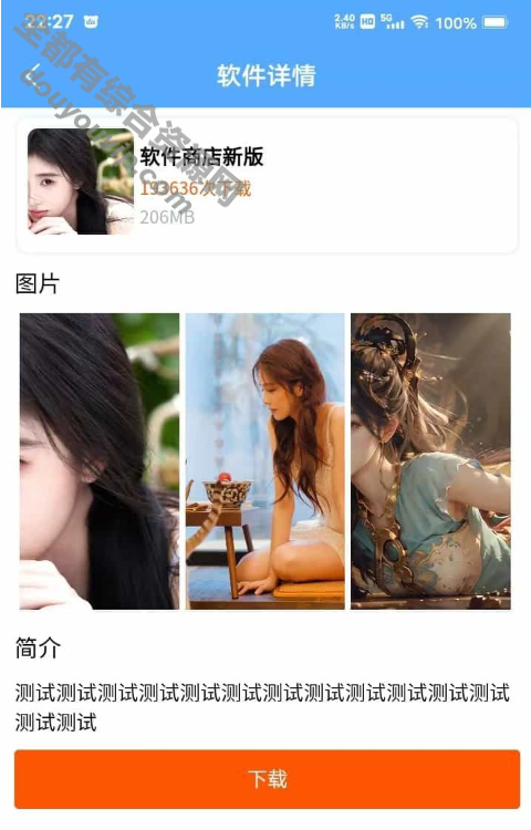 一站式软件库uniapp+vk框架打造的源码带软件商铺与直播盒子功用8093 作者:逐日更新 帖子ID:3672 源码,直播