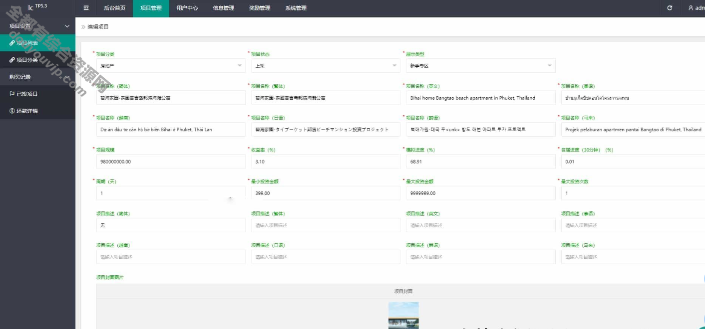 基金外洋项目投资金融源码八国说话1453 作者:逐日更新 帖子ID:3674 付出宝,微信,物流