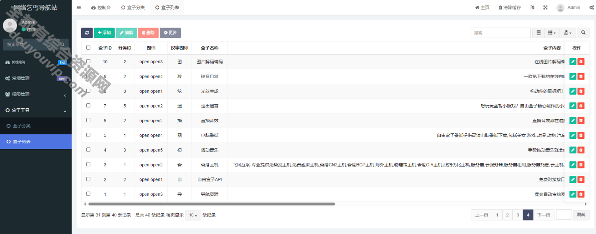 fastadmin快速搭建导航站和API接口站点系统1809 作者:逐日更新 帖子ID:3676 源代码,源码,API