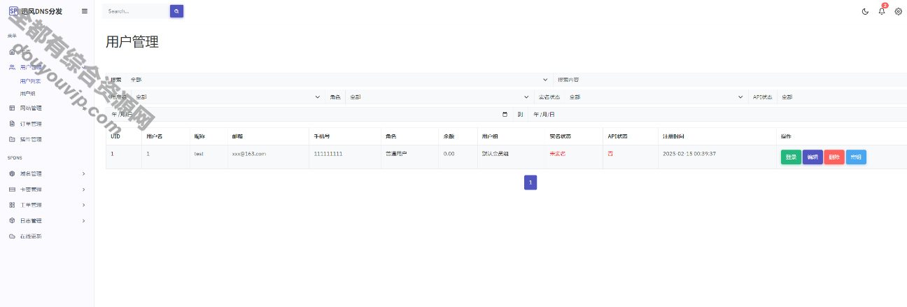 最新迅风二级域名分发高兴版源码1226 作者:逐日更新 帖子ID:3678 域名,API