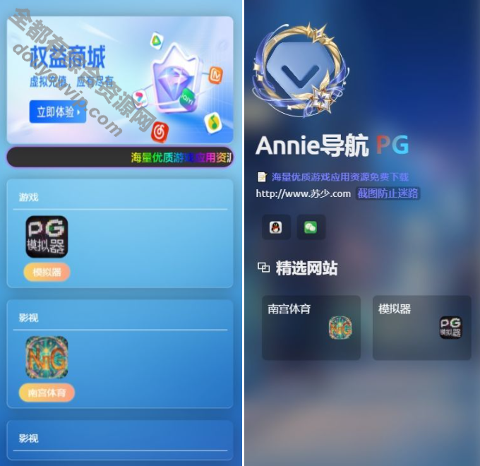 开源Annie导航2.0 免授权 新增加多个模版1200 作者:逐日更新 帖子ID:3679 模版