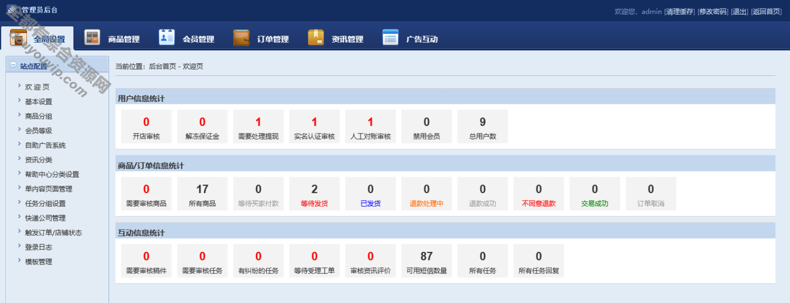 2025游戏帐号买卖买卖平台系统源码/装备网站源码/账号包管买卖2046 作者:逐日更新 帖子ID:3681 源代码,源码