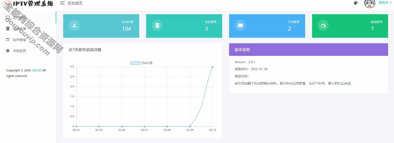 全新IPTV电视直播源治理系统源码3797 作者:逐日更新 帖子ID:3683 治理系统,直播,源代码