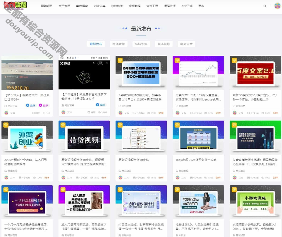 全新搭建仿智创同盟（总裁破解模板） 附破解可用源码带搭建教程+收集资本1208 作者:逐日更新 帖子ID:3686 源码