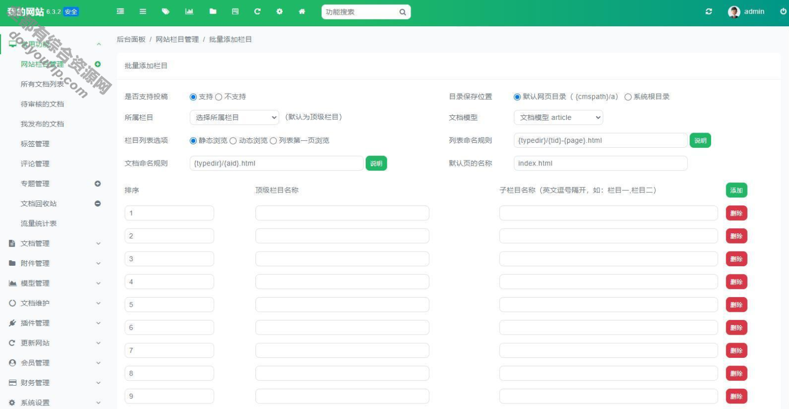 大成资本网DedeBIZV2.0.0高仿XDGAME模板386 作者:逐日更新 帖子ID:3690 大成资本网,DedeBIZ,高仿XDGAME模板,资本网