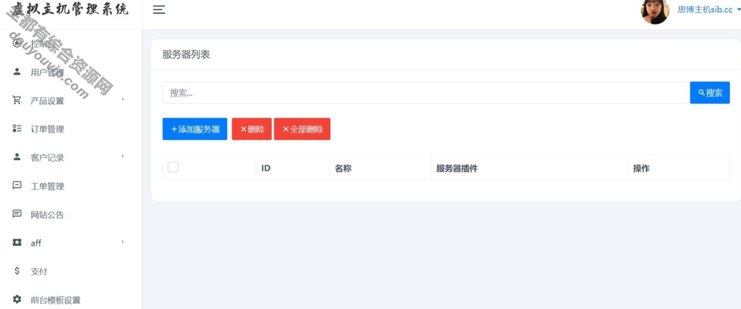 思博虚拟主机销售系统-支持对接EasyPanel、梦奈浮图、Mnbt6043 作者:逐日更新 帖子ID:3692 主机