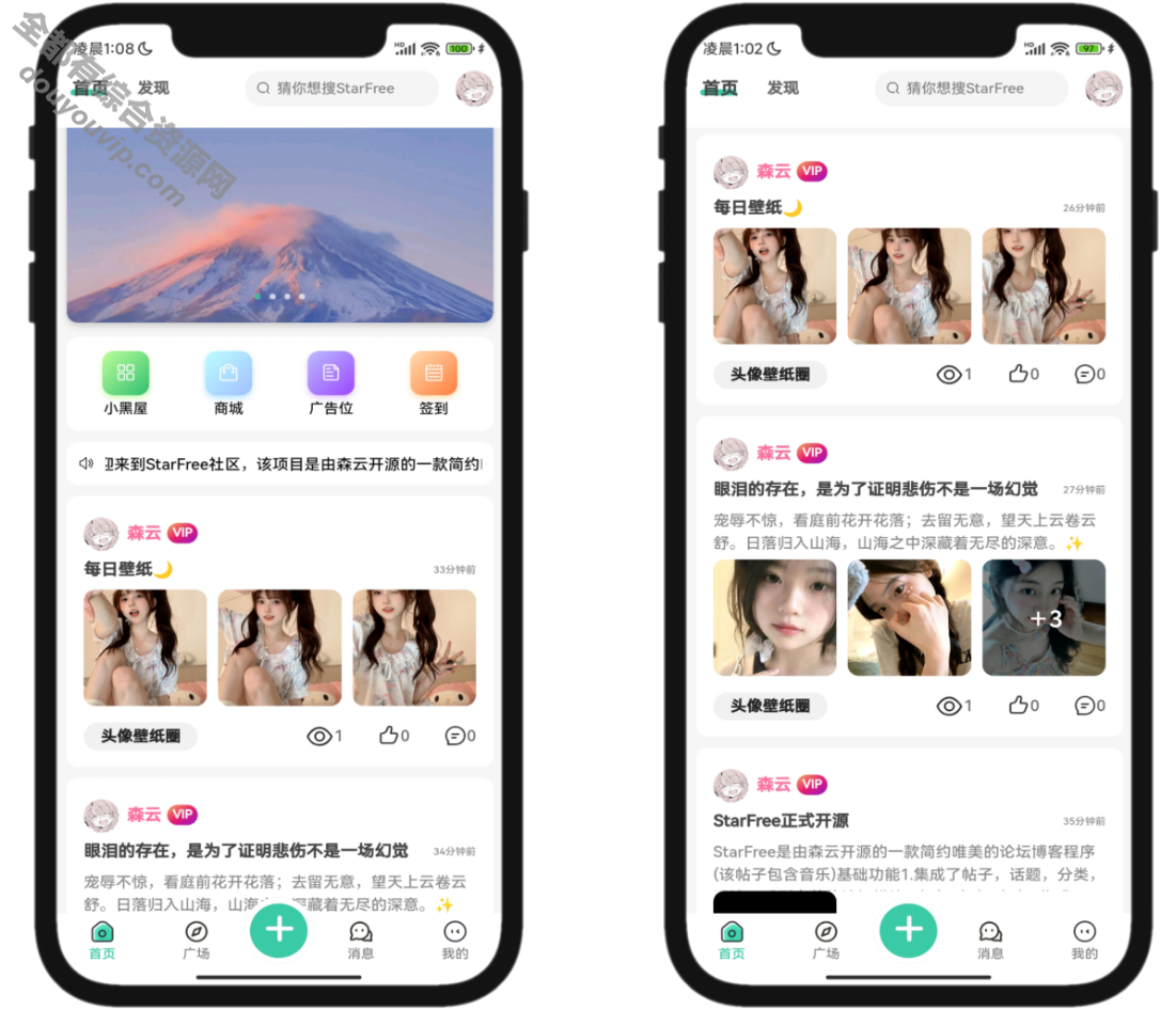最新2025唯美社区StarFree源码2452 作者:逐日更新 帖子ID:3696 源代码,源码