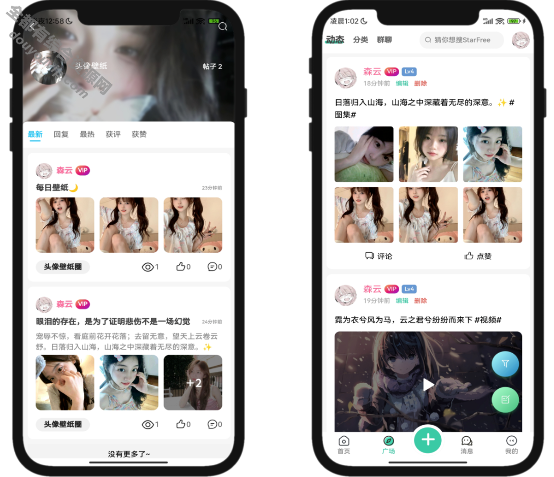 最新2025唯美社区StarFree源码7489 作者:逐日更新 帖子ID:3696 源代码,源码