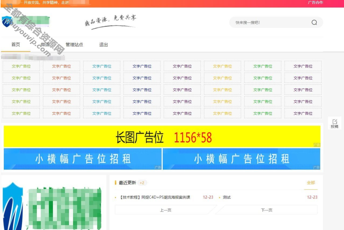 Emlog6.0资本模板源码 带自动收集+数据得手间接运营+自助广告系统5570 作者:逐日更新 帖子ID:3698 源码,layui