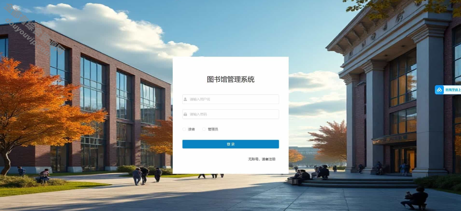 图书馆springboot治理系统前后端分手版本加论文7240 作者:逐日更新 帖子ID:3702 图书馆,springboot,治理系统,图书馆治理