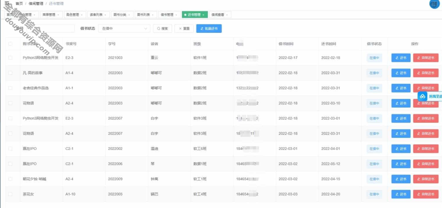 图书馆springboot管理系统前后端分离版本加论文8383 作者:每日更新 帖子ID:3702 图书馆,springboot,管理系统,图书馆管理