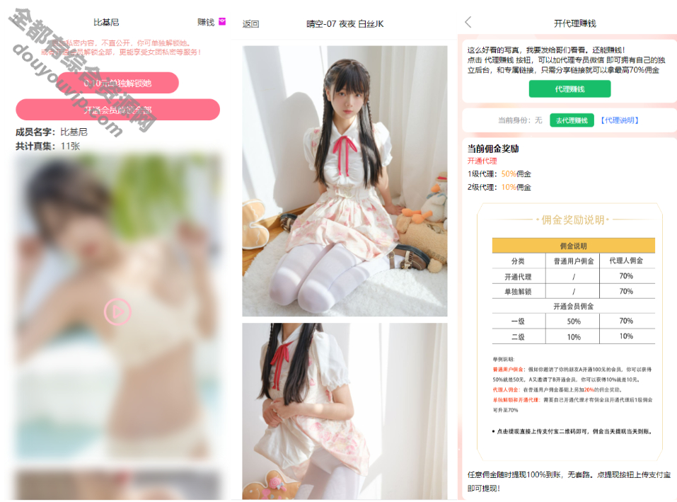 2025最新图片视频写真打赏系统源码完整可用带教程6927 作者:逐日更新 帖子ID:3705 源代码,源码,域名
